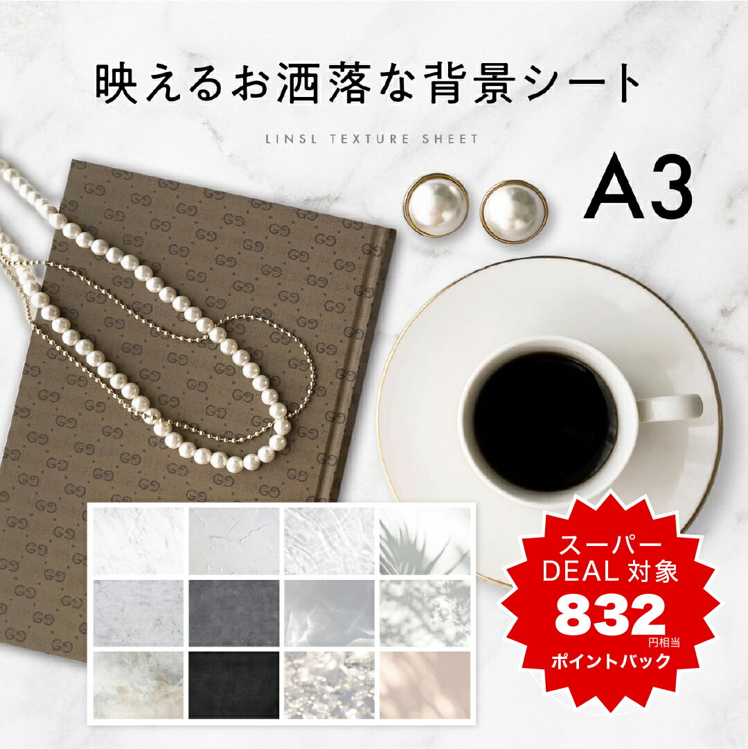  P20�{ �I�ׂ�3���g�@�w�i�V�[�g A3 / �f�U�C���J�[�h2���t�� ���i�����  �B�e�V�[�g �u���� �B�e �w�i�V�[�g ���i�B�e �w�i �w�i�� �B�e�w�i ������� �嗝�� �R���N���[�g �����^�� �l�C�� �������X�^�W�I   LINSL �����X��  