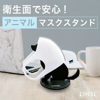 マスク置き【モダン】おしゃれ【マスクスタンド】 G0003 インテリア雑貨 LINSL（リンスル）