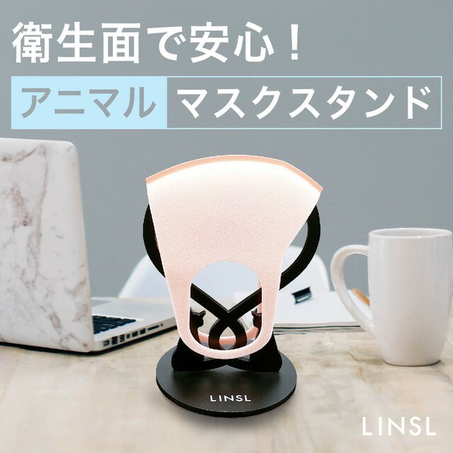 商品説明 LINSLが提案する新しいインテリアグッズ。生活必需品になったマスクをスタイリッシュに、インテリアの一部として取り入れることができます。デスクにおいても可愛い4種類のアニマル達をご用意しました。清潔感あふれるクリア、高級感のあるシックなマットブラックの2色からお好みのものをお選びください。ちょっとマスクを外して置いておきたい時や、洗った後のマスクの乾燥にもご利用いただけます。スタンドは取り外し可能で、手軽に持ち運ぶこともできます。清掃はアルコールは使わず除菌シート等で行ってください。 作品名 アニマルマスクスタンドneko サイズ H156mm×W188mm×D115mm 素材 アクリル カラー クリア or マットブラック 注意事項 販売商品はマスクスタンドのみです。イメージ画像の額や装飾品等は商品に含まれません。 他のアニマルもあります！ その他のマスクスタンドはこちら