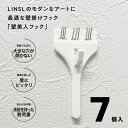 【単品購入不可】 壁美人フック 7個入り 賃貸OKの薄型壁掛けフック 石膏ボード専用 LINSL / 日本製 【 ホチキスで簡単取り付け DIY 穴を気にしない...