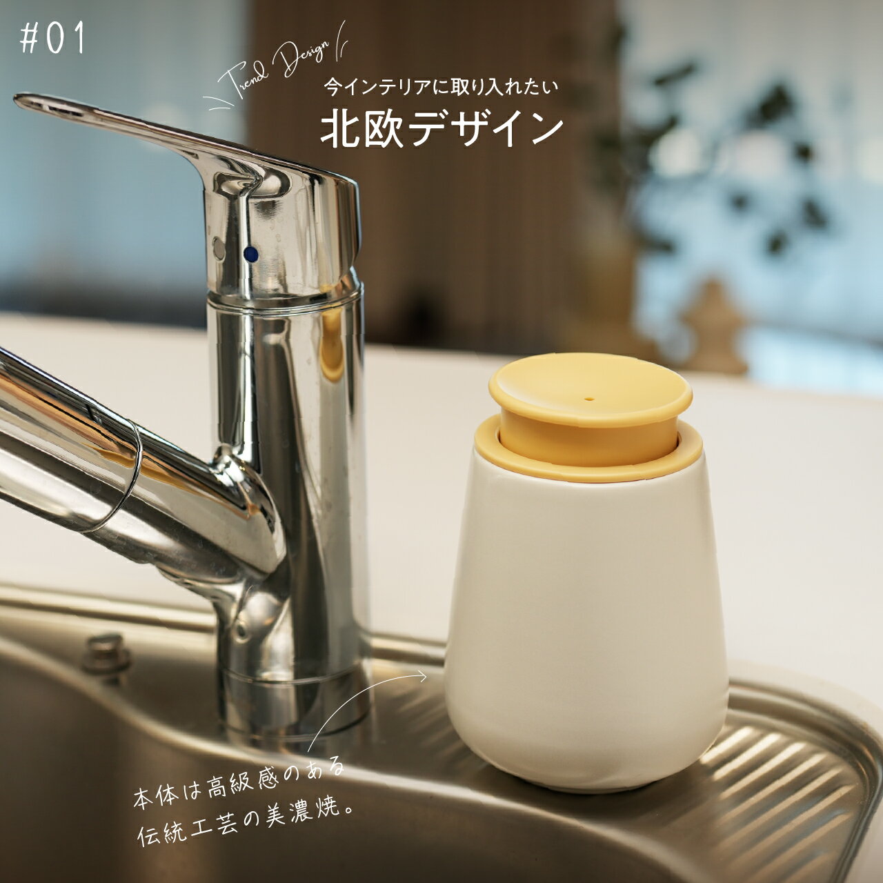 mino雫 for Kitchen 北欧モダンなキッチン用ソープディスペンサー 〈新商品〉 食器用洗剤 9色の豊富な..
