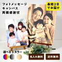 【10%OFF 6/4〜】フォトメッセージキャンバス両親感謝状 名入れ 写真入れ キャンバス 軽量 / LINSL 日本製 【 ブライダル ウェディング 両親ギ...