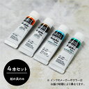 ウェディングキャンバス結婚証明書用絵の具セット(4色) ペイントキャンバス 発色 すぐに乾く / LINSL【 ブライダル ウェディング 結婚証明書 ゲスト参加...