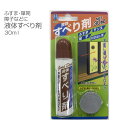 HT122液体すべり剤 30ml