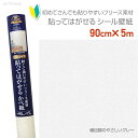 HKTF0508貼ってはがせるフリース壁紙　90cm×5m　織目調のやさしいグレー重貼りOK　不要になったらはがせる　賃貸OK