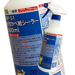 シーラー水性かべ紙シーラー下地調整剤壁紙の下地調整ウォールボンド工業　500ML