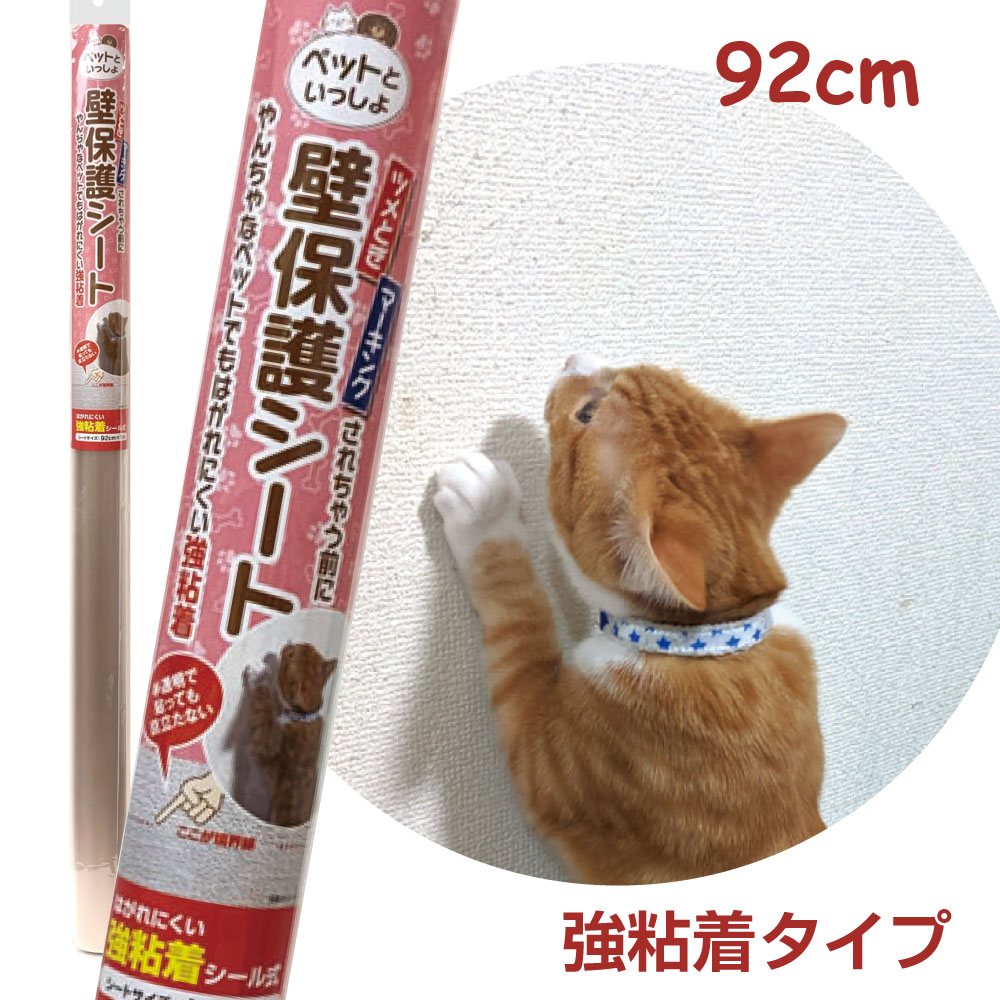 PIP01M強粘着　しっかり貼りつく猫　爪とぎ防止　半透明　シールサイズ：92cm×1m 1