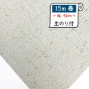 HKNR8043TWS お買い得壁紙 在庫限り 壁紙の上から重ねて貼れる 生のり付き壁紙 建築基準法適合壁紙 15m巻 ベージュ キャンバス地調