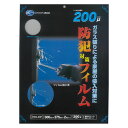 HGS20P多積層の強い防犯フィルム200μ375mm×300mm×2枚入