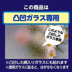 楽天市場 トイレの窓に多い凸凹したガラス面用のuv99 カットシールm92cm 90cm 日本製 プチリフォーム商店街 楽天市場 トイレの窓に多い凸凹したガラス面用のuv99 カットシールm92cm 90cm 日本製 プチリフォーム商店街