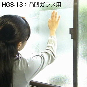 楽天市場 トイレの窓に多い凸凹したガラス面用のuv99 カットシールm92cm 90cm 日本製 プチリフォーム商店街 楽天市場 トイレの窓に多い凸凹したガラス面用のuv99 カットシールm92cm 90cm 日本製 プチリフォーム商店街