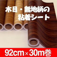 https://thumbnail.image.rakuten.co.jp/@0_mall/lintec-c/cabinet/new_hs/hs92mokume.jpg