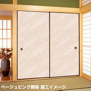 No ふすま紙 シール No Life No ふすま紙 シール No Life