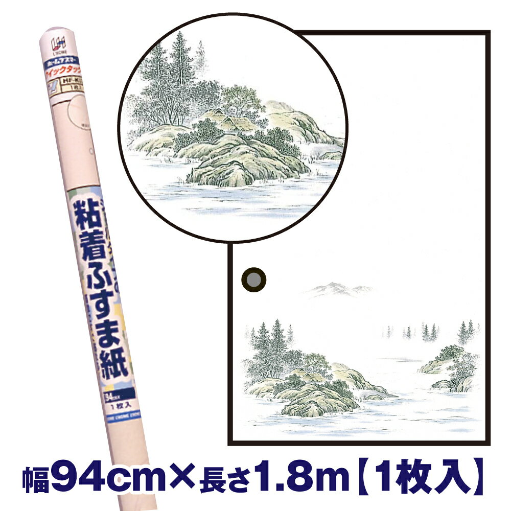 HFK11 シールタイプのふすま紙　94cm×180cm　山里