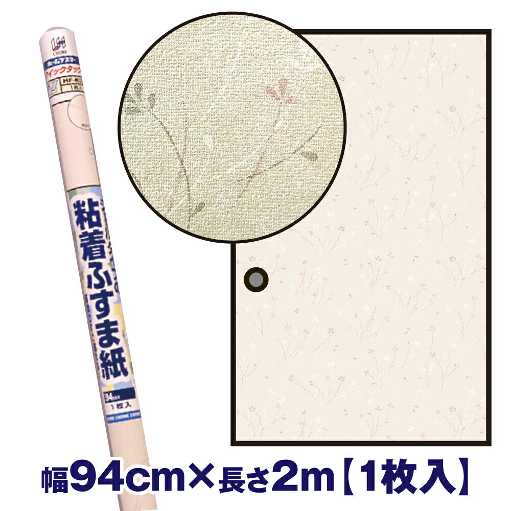 シールタイプのふすま紙94×2m(200cm)小花