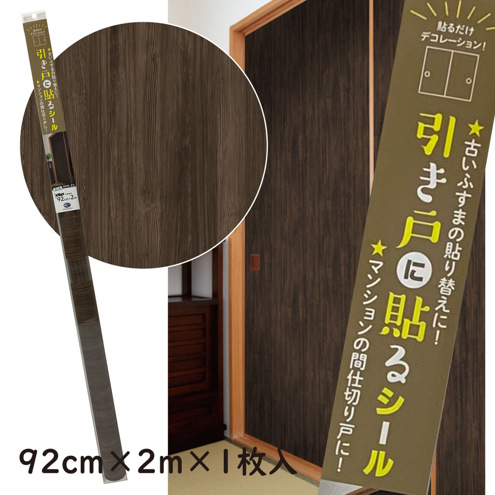 ＼マラソン期間限定！エントリー+複数買いでP15倍以上・クーポンもあります／ 令和のふすま紙 おしゃれ シールタイプ ストライプ 可愛い 和洋風 洋室 リメイク 1枚入 襖紙 アレンジ 粘着 女性 子供部屋 RF-006 93cm×203cm 優しい雰囲気 貼り替え 張り替え