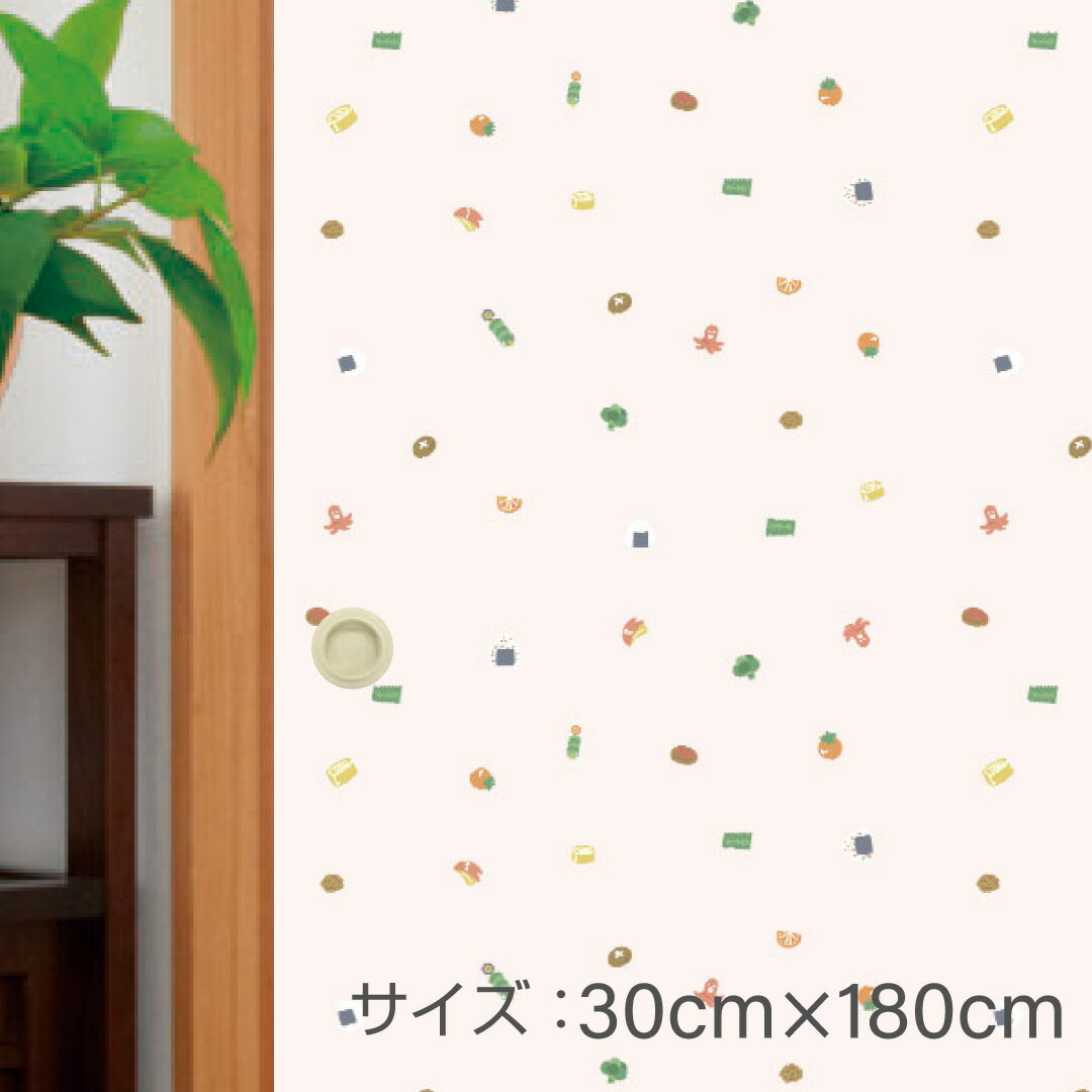 HFM05 MIZUPOCHA 水だけで貼る　襖　壁　アレンジシート　おべんとう 30cm×180cm