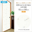 HFT203レトロなふすま紙92cm×180cm2枚入汽車と時計柄