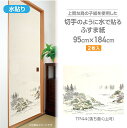 TP44ざ・ふすま紙 鳥の子タイプ95cm×184cm2枚入落ち着く山河