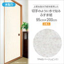TP46ざ・ふすま紙 鳥の子タイプ95cm×200cm2枚入ベージュピンク