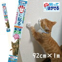 PETP02Mはがせるタイプ 猫ちゃんの爪とぎ防止シートM 半透明だから貼っても目立たない 92cm×1m ペット壁保護シート