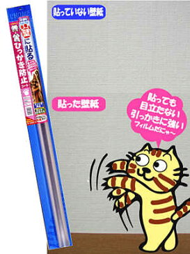 【強力粘着タイプ】猫の爪とぎ防止シートM半透明だから貼っても目立たない92cm×1m壁保護シート