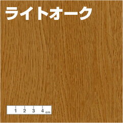 【硬質ウレタン加工】のシール木目シール46cm×20m巻業務用 【硬質ウレタン加工】のシール木目シール46cm×20m巻業務用