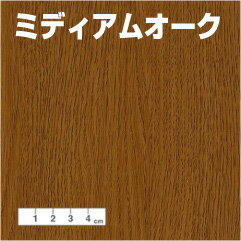 【硬質ウレタン加工】のシール木目シール46cm×20m巻業務用 【硬質ウレタン加工】のシール木目シール46cm×20m巻業務用