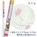 SOJ187極強プラスチック障子紙 94cm×2.15m 一枚貼り さくら