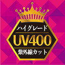 窓UVカットハイグレード版　UV400対応　紫外線カットフィルム無色透明タイプ　UV波長域300〜400nmカットMサイズ：92cm×1m ×1枚入　日本製 2