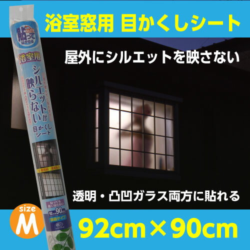 NSA01M凸凹したガラスにも！平面透明ガラスにも！プラスチックにも貼れる♪浴室やトイレなどのしっかり..