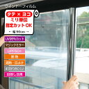 HGS655特注 ぴったりカット ミリ単位オーダーカットUVカット+目かくし+断熱効果ライトミラー調フィルム 日本製営業日7日以内出荷