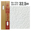 HKNS3205 生のり付き壁紙 32.5m巻 このひと箱で6畳間が貼りかえられる生のり付き壁紙 繊細なテクスチャーのホワイト