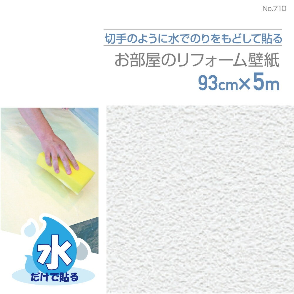 Rakuten - NO.710　お部屋のリフォーム壁紙　再湿タイプ　93cm×5m　石目調ホワイト