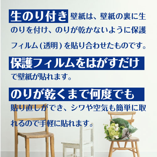 楽天市場 壁紙の上から重ねて貼れる 生のりつき壁紙建築基準法適合壁紙2ｍ巻 プチリフォーム商店街