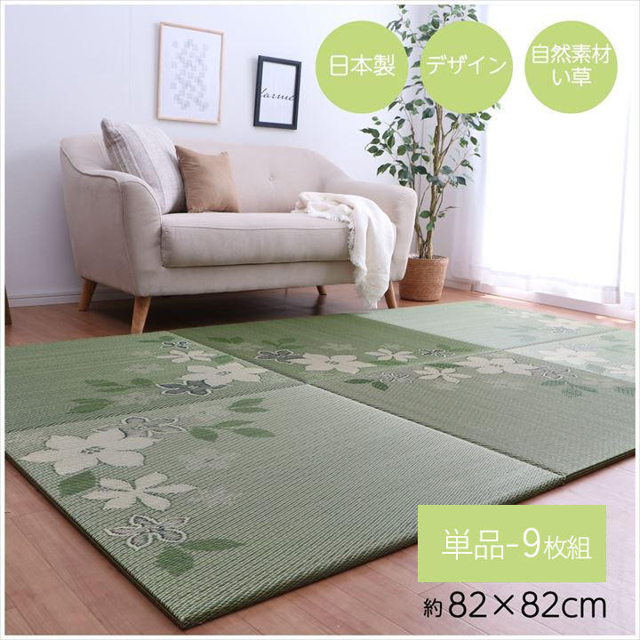 国産 い草 日本製 置き畳 ユニット畳 簡単 和室 デザイン アレンジ オリジナル リーフ 約82×82cm 単品