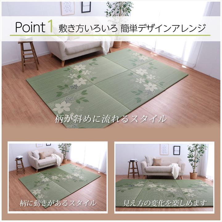 国産 い草 日本製 置き畳 ユニット畳 簡単 和室 デザイン アレンジ オリジナル リーフ 約82×82cm 単品