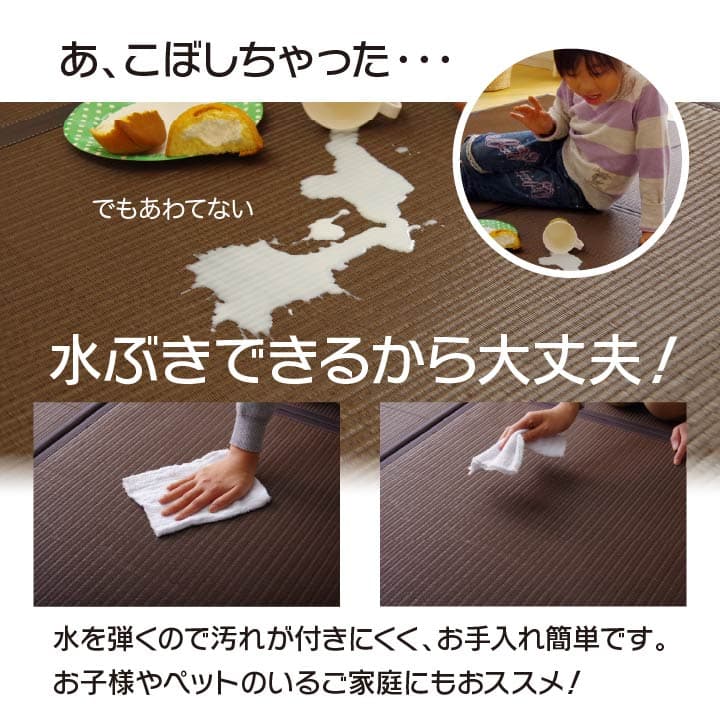 水拭きできる ポリプロピレン 置き畳 ユニット畳 『スカッシュ』 82×82×1.7cm（6枚1セット） 軽量タイプ