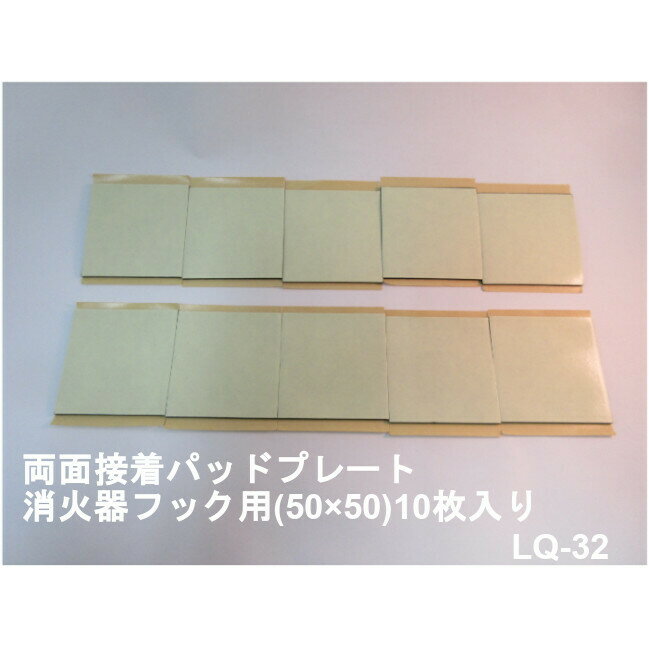 �ɺ� �Ͽ��к� LQ-32 ξ������ѥåɡ��ץ졼�ȡ��òд�եå��� ���� ĥ���ؤ� ��ñ���� �������� �������� �Ͽ��к� ž���ɻ� ���ƥå�21