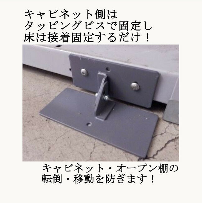 南海トラフ 首都直下 地震対策 防災 転倒防止 移動防止 LP-080 リンクプレートフラ...