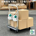 WK200-2P 2個入り 落下防止 ベルト 台車 台車落下防止 台車荷崩れ防止 荷締めベルト リンテック21 ベルト長3.1m 荷崩れ防止 軽量 コンパクト 持ち運び携帯可能 引越 キャンプ リンテック21