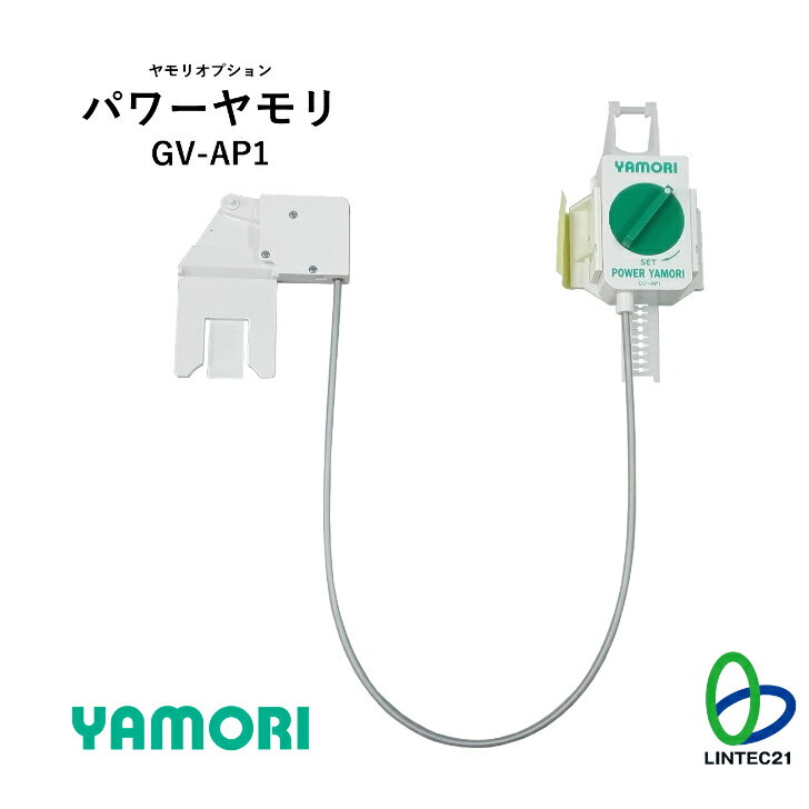 南海トラフ 首都直下 地震対策 防災 通電火災防止 感震アダプターブレーカーオプション 新生活 GV-AP1 パワーヤモリ 簡易タイプ通電火災対策品ヤモリ補助具 大容量ブレーカー対応 通電火災防止 接着パッド 簡単設置 固定 壁傷つけない リンテック21