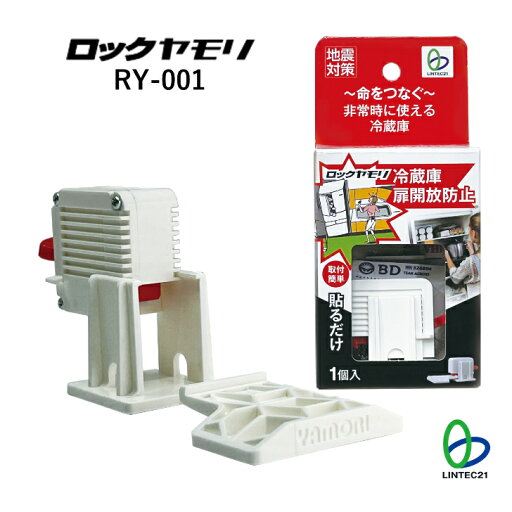防災 地震対策 冷蔵庫 災害対策 RY-001 ロックヤモリ 冷蔵庫の扉開放防止 災害時備蓄庫 電源不要 停電心配なし 接着パッド 簡単設置 固定 冷蔵庫傷つけない リンテック21 防災 地震対策 冷蔵庫 災害対策 RY-001 ロックヤモリ 冷蔵庫の扉開放防止 災害時備蓄庫 電源不要 停電心配なし 接着パッド 簡単設置 固定 冷蔵庫傷つけない リンテック21