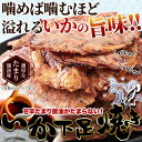 天然生活 いか下足焼き たまり醤油味 300g 大容量 チャック袋 おつまみ 珍味 高タンパク 低脂質 保存食 国内製造