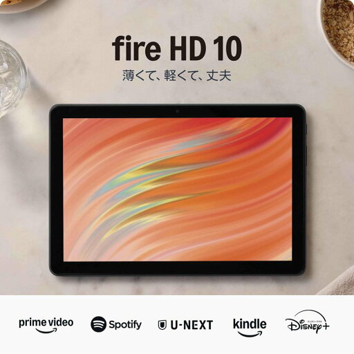 Fire HD 10 インチ タブレット - 1080pフル HDディスプレイ、大画面で動画もマンガも - 32GB ブラック Fire HD 10 インチ タブレット - 1080pフル HDディスプレイ、大画面で動画もマンガも - 32GB ブラック