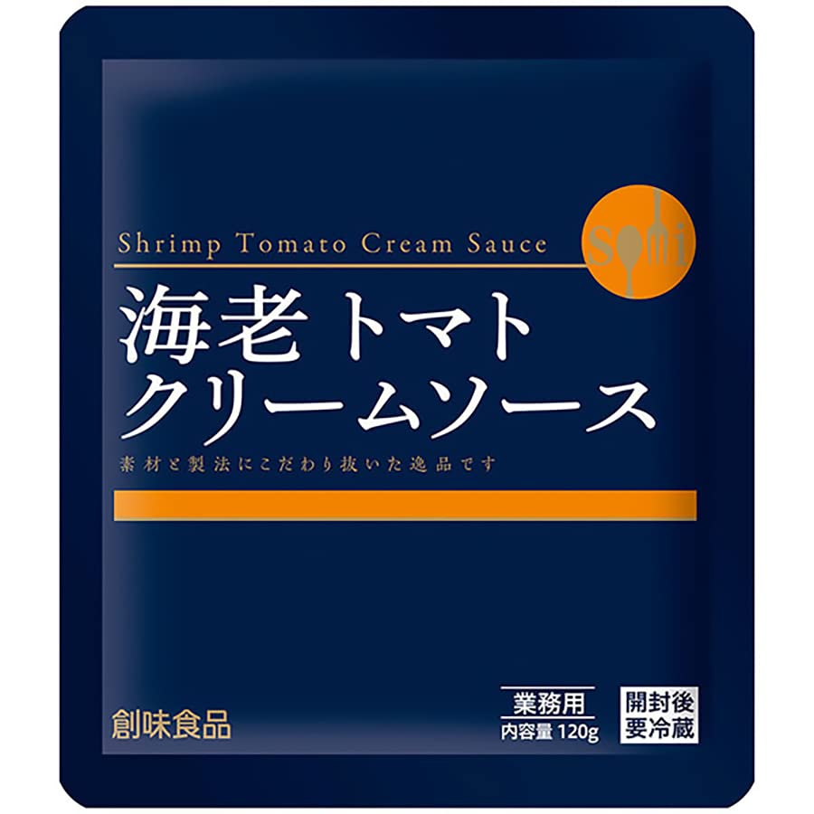 創味食品 海老トマトクリーム (120g*8個セット)