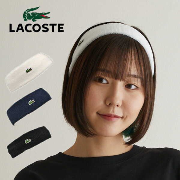 ラコステ クールマックス ヘアバンド L7070 LACOSTE ヘッドバンド ヘアーバンド スポーツ 汗止め メンズ レディース 黒 白 グレー 紺 ブラック ホワイト ネイビー タオル生地 【楽ギフ_包装】