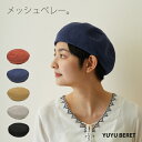 KANGOL カンゴール メンズ 男性 Modelaine ベレー帽 ベレー帽 | 夏 帽子 夏用 大きいサイズ UV メッシュ キャップ XL 大きめ ハイ ブランド アウトドア 汗 折りたたみ 日よけ 収納