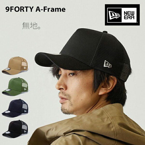 楽天市場】ニューエラ 9forty aframeの通販 楽天市場】ニューエラ 9forty aframeの通販