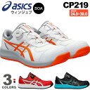 【P5倍】 安全靴 アシックス ウィンジョブ CP219 Boa (1273A092) asics 【通年】 ローカット 安全スニーカー 新型BOA プロスニー...